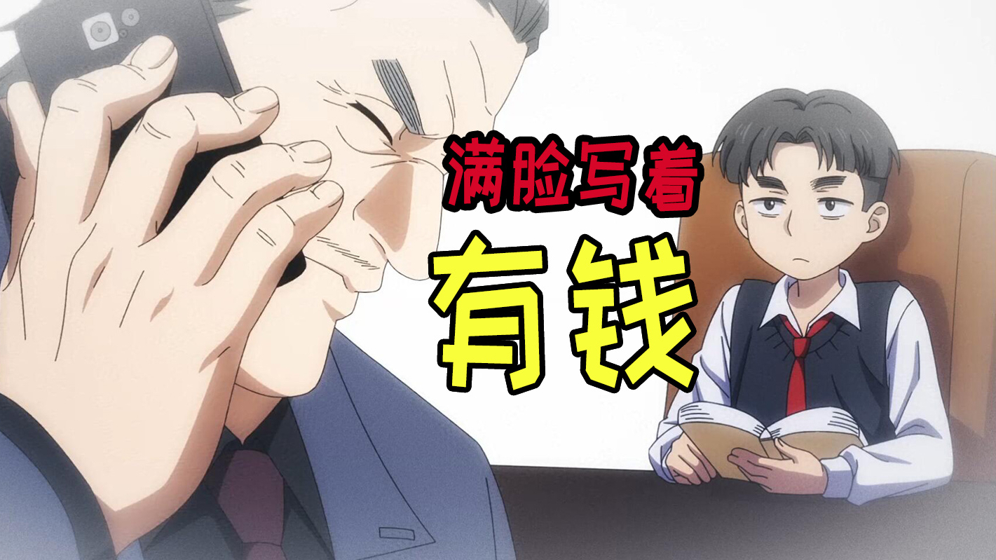 一人之下王也家多有钱?路人一句话透露真相,张楚岚的描述更夸张